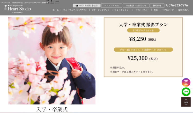 石川でおしゃれな入園入学・卒園卒業写真が撮影できるスタジオ9選!スタジオの選び方も解説7