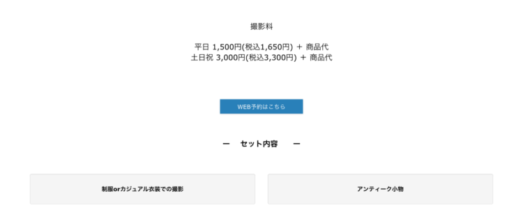 香川でおしゃれな入園入学・卒園卒業写真が撮影できるスタジオ10選!スタジオの選び方も解説73