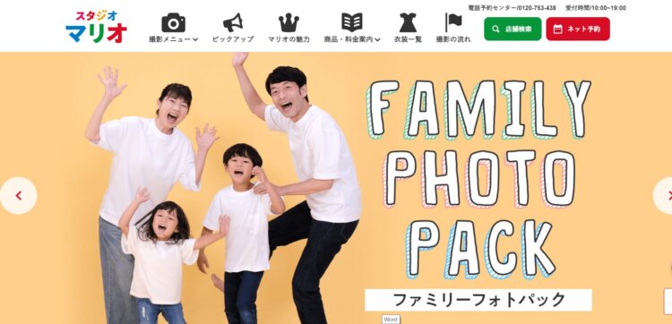 川崎にある十三参り写真におすすめの写真館7選8