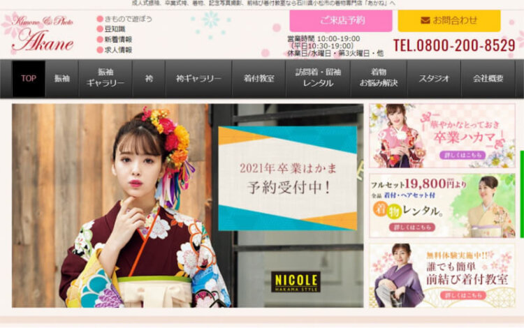 石川県で卒業袴の写真撮影におすすめのスタジオ10選5