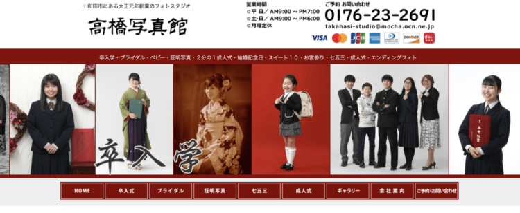 青森県で卒業袴の写真撮影におすすめのスタジオ8選8