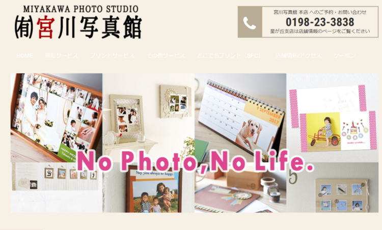 岩手県で卒業袴の写真撮影におすすめのスタジオ10選8