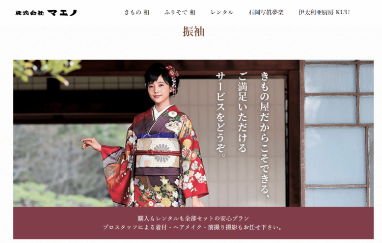 茨城県で卒業袴の写真撮影におすすめのスタジオ10選5