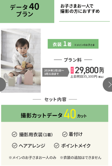 バースデーフォトをデータのみ安く受け取りたい!後悔のない写真スタジオの選び方8