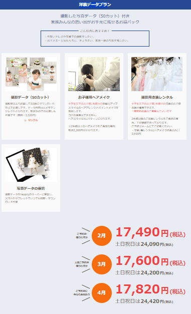 自宅で入学写真を撮影できる!撮影のコツやおすすめの小物も紹介8
