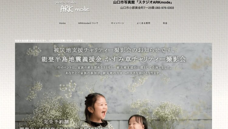 山口でおしゃれな入園入学・卒園卒業写真が撮影できるスタジオ10選!スタジオの選び方も解説8