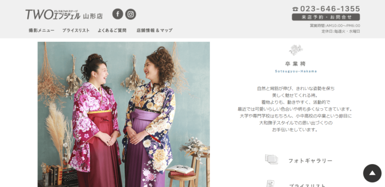 山形県で卒業袴の写真撮影におすすめのスタジオ10選4