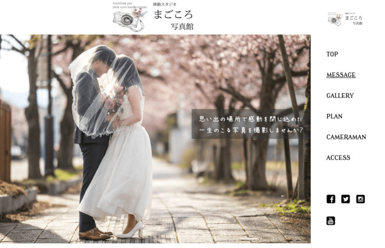 山形県で成人式の前撮り・後撮りにおすすめの写真館10選1