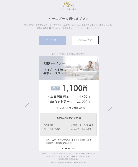 ハーフバースデーの撮影は写真館がおすすめ!選び方やおすすめスタジオを紹介9