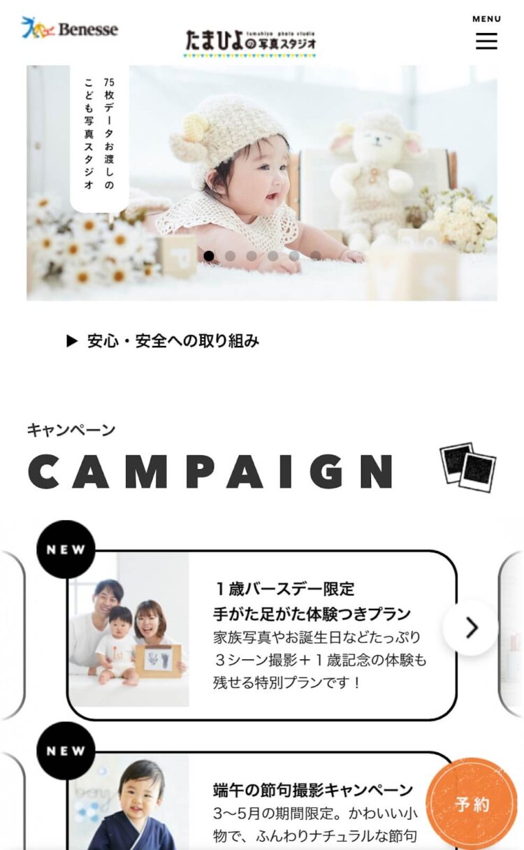 町田にある節句写真の撮影におすすめな写真館7選9