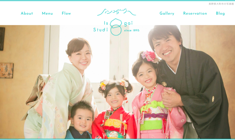 長野で撮れるビジネスプロフィール写真におすすめの写真スタジオ10選6