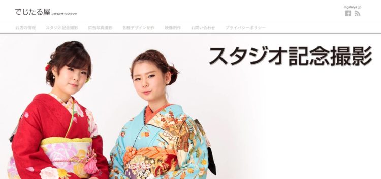 長野県でおすすめの婚活お見合い写真が綺麗に撮れる写真スタジオ10選1