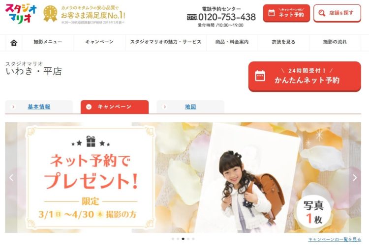福島県にある宣材写真の撮影におすすめな写真スタジオ6選1