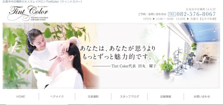 広島県でおすすめの婚活お見合い写真が綺麗に撮れる写真スタジオ10選1
