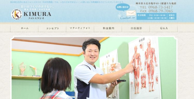 熊本県でおすすめの婚活お見合い写真が綺麗に撮れる写真スタジオ10選1