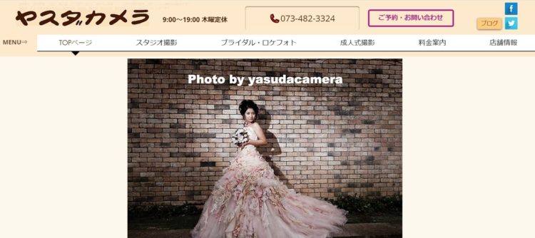 和歌山県でおすすめの婚活お見合い写真が綺麗に撮れる写真スタジオ10選1