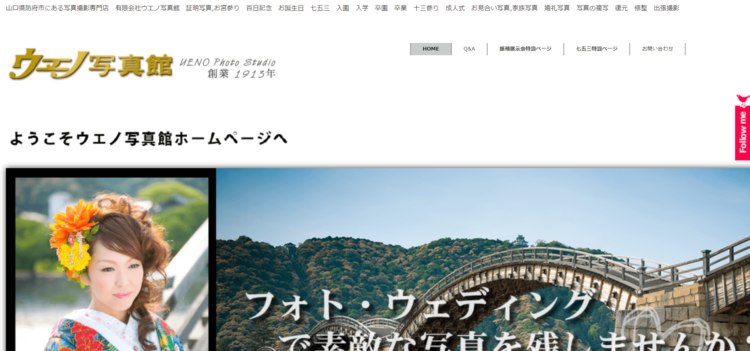 山口県にある宣材写真の撮影におすすめな写真スタジオ10選1