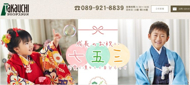 愛媛県でおすすめの婚活お見合い写真が綺麗に撮れる写真スタジオ10選1