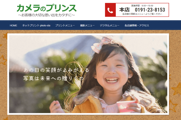 岩手県にある宣材写真の撮影におすすめな写真スタジオ7選1