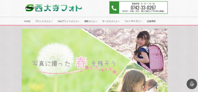 奈良で撮れるビジネスプロフィール写真におすすめの写真スタジオ9選1