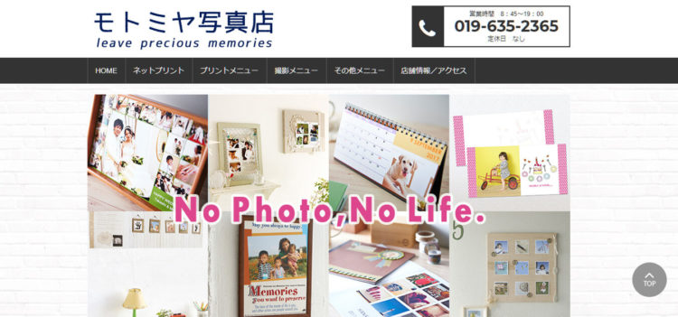 岩手で撮れるビジネスプロフィール写真におすすめの写真スタジオ10選1