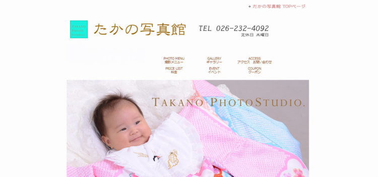 長野で撮れるビジネスプロフィール写真におすすめの写真スタジオ10選1