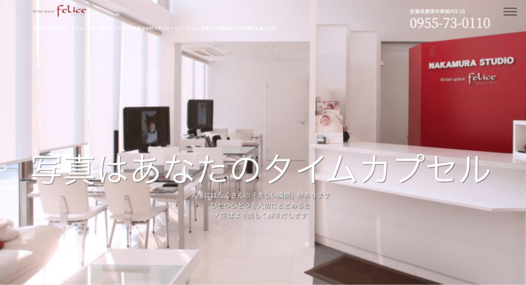 佐賀県でおすすめの婚活お見合い写真が綺麗に撮れる写真スタジオ10選1