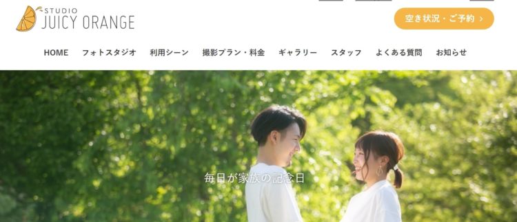 宮城県でおすすめの婚活お見合い写真が綺麗に撮れる写真スタジオ10選1