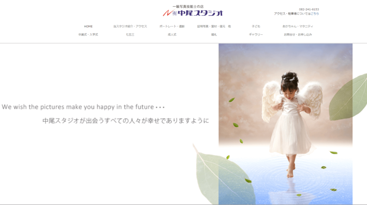 広島県にある宣材写真の撮影におすすめな写真スタジオ10選10