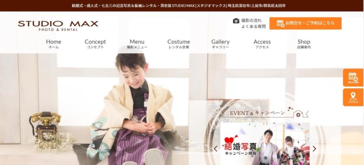 群馬県でおすすめの婚活お見合い写真が綺麗に撮れる写真スタジオ10選10