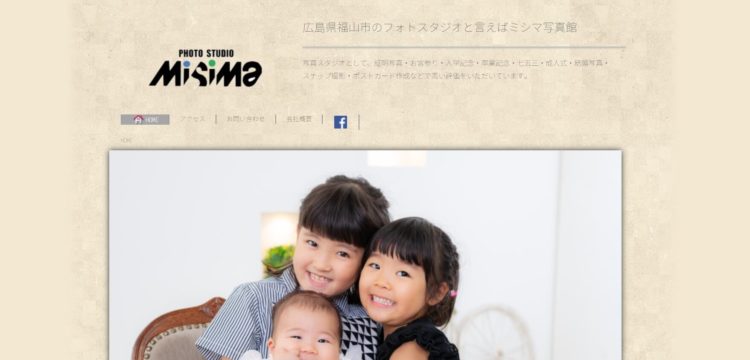 広島県でおすすめの婚活お見合い写真が綺麗に撮れる写真スタジオ10選10