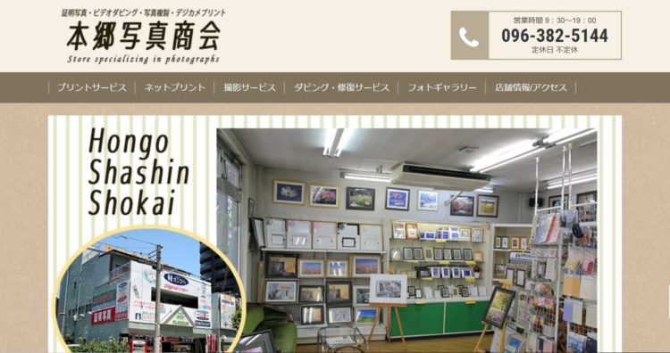 熊本県でおすすめの婚活お見合い写真が綺麗に撮れる写真スタジオ10選10