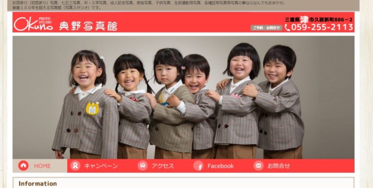 三重県でおすすめの婚活お見合い写真が綺麗に撮れる写真スタジオ10選10