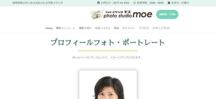 岐阜県でおすすめの婚活お見合い写真が綺麗に撮れる写真スタジオ10選10