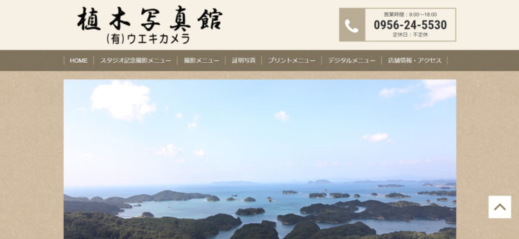 長崎県でおすすめの婚活お見合い写真が綺麗に撮れる写真スタジオ10選10