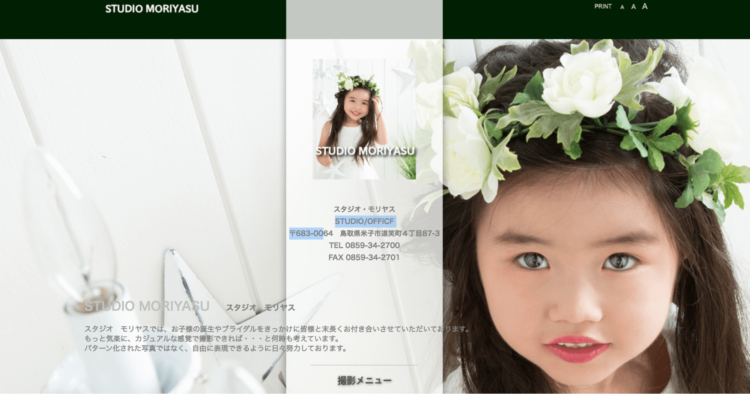 鳥取県でおすすめの婚活お見合い写真が綺麗に撮れる写真スタジオ10選10