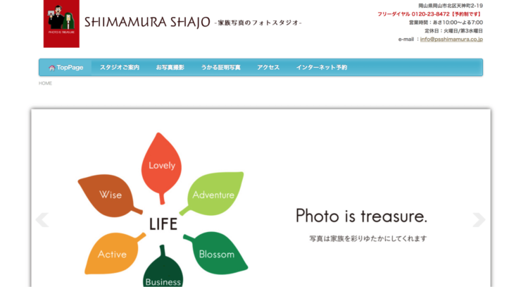 岡山県でおすすめの婚活お見合い写真が綺麗に撮れる写真スタジオ10選10