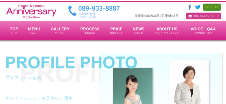 愛媛県でおすすめの婚活お見合い写真が綺麗に撮れる写真スタジオ10選10
