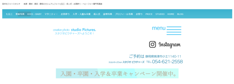 静岡で撮れるビジネスプロフィール写真におすすめの写真スタジオ10選10