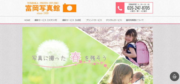 長野で撮れるビジネスプロフィール写真におすすめの写真スタジオ10選10