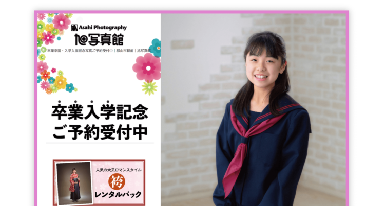 福島県でおすすめの婚活お見合い写真が綺麗に撮れる写真スタジオ10選10