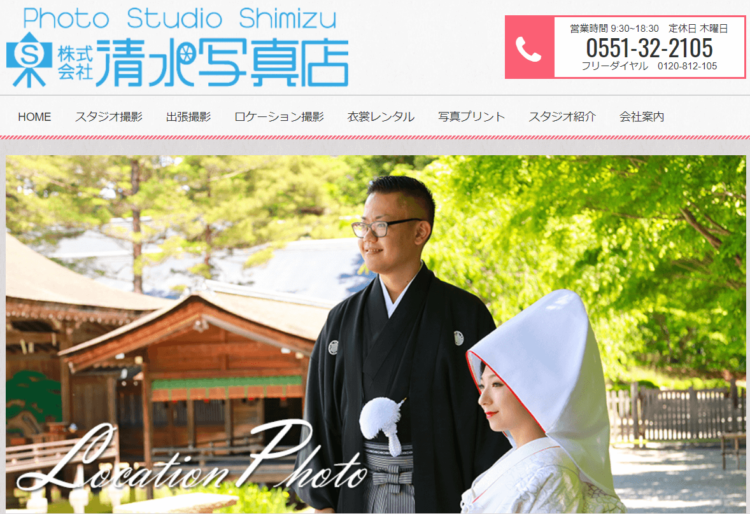 山梨県でおすすめの就活写真が撮影できる写真スタジオ11選10
