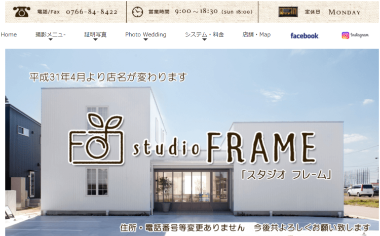 富山県でおすすめの就活写真が撮影できる写真スタジオ11選11