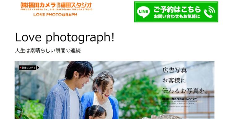 静岡県でおすすめの婚活お見合い写真が綺麗に撮れる写真スタジオ11選11