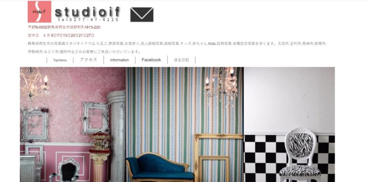 群馬県でおすすめの婚活お見合い写真が綺麗に撮れる写真スタジオ10選2