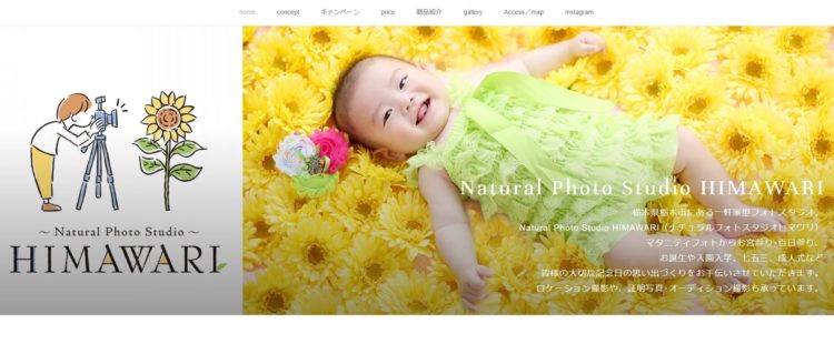 栃木県にある宣材写真の撮影におすすめな写真スタジオ10選2