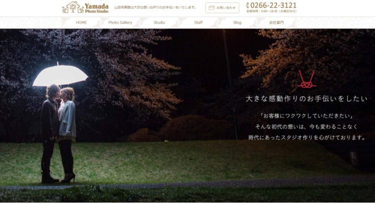 長野県にある宣材写真の撮影におすすめな写真スタジオ10選2