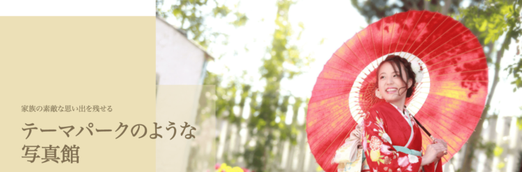 栃木県でおすすめの婚活お見合い写真が綺麗に撮れる写真スタジオ10選2
