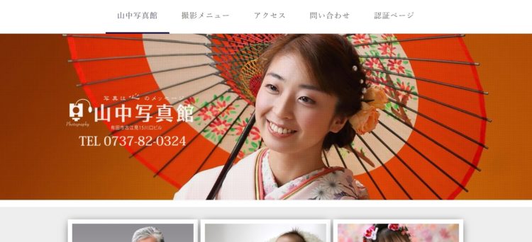 和歌山県でおすすめの婚活お見合い写真が綺麗に撮れる写真スタジオ10選2