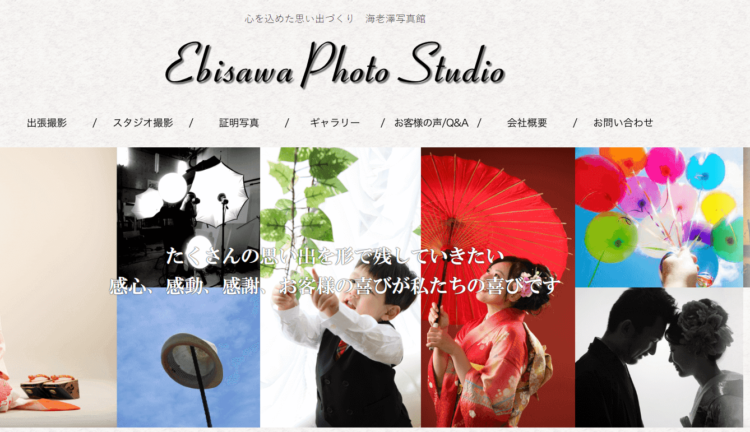 茨城県にある宣材写真の撮影におすすめな写真スタジオ10選2